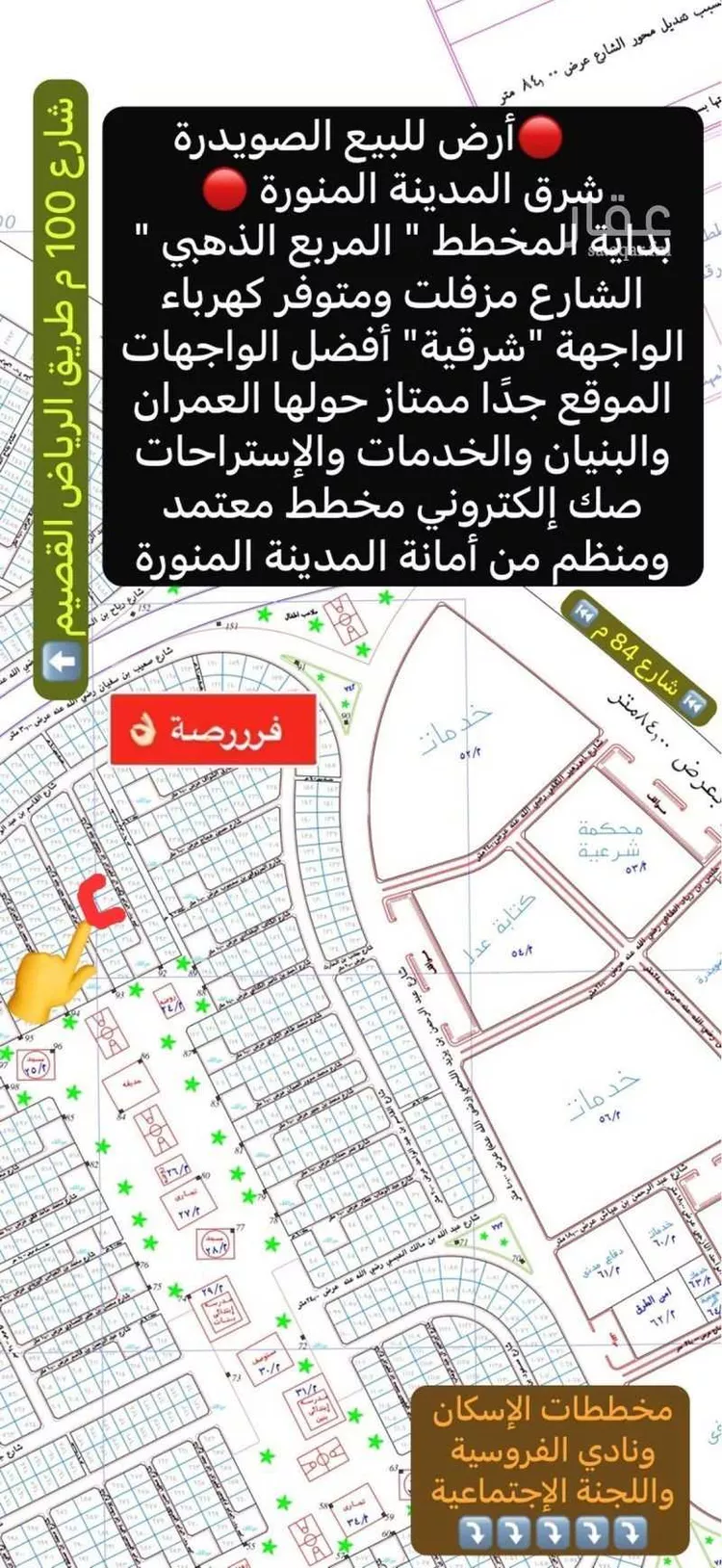 أرض للبيع في شارع محمد طاهر الكردي, حي الصويدرة, مدينة المدينة المنورة, منطقة المدينة المنورة