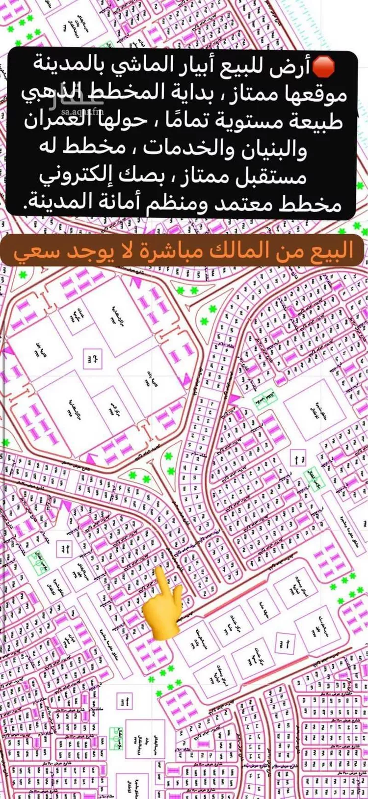 Land for Sale in Medina Khakh