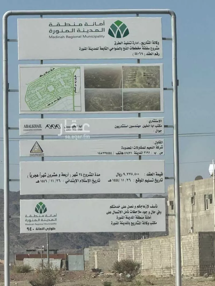أرض للبيع في شارع شهاب الدين الشيرازي, حي ابيار الماشي, مدينة المدينة المنورة, منطقة المدينة المنورة 16
