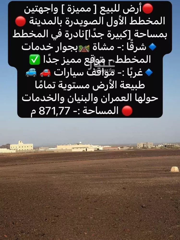 أرض للبيع في حي الصويدرة, مدينة المدينة المنورة, منطقة المدينة المنورة 7