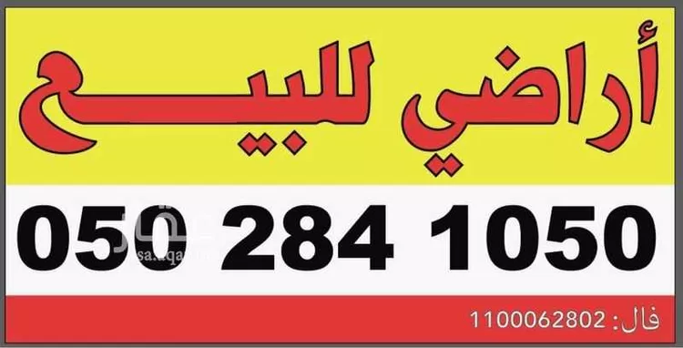 أرض للبيع في حي الصويدرة, مدينة المدينة المنورة, منطقة المدينة المنورة 14