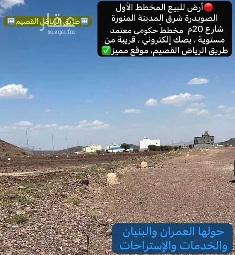 أرض للبيع في حي الصويدرة, مدينة المدينة المنورة, منطقة المدينة المنورة صورة 2