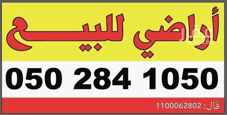 أرض للبيع في حي الصويدرة, مدينة المدينة المنورة, منطقة المدينة المنورة 14