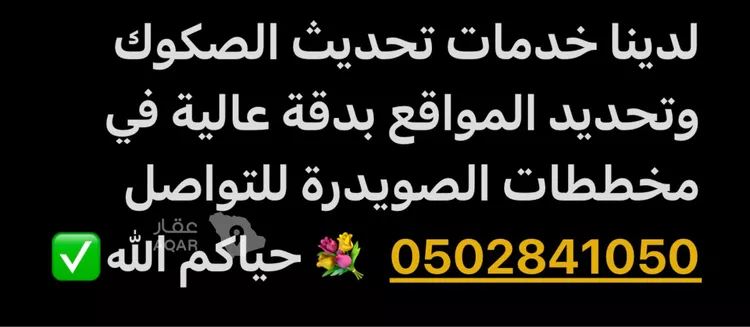 أرض للبيع في حي الصويدرة, مدينة المدينة المنورة, منطقة المدينة المنورة 11