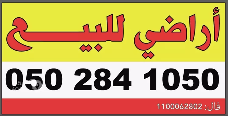 أرض للبيع في حي الصويدرة, مدينة المدينة المنورة, منطقة المدينة المنورة 13