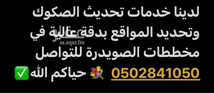 أرض للبيع في مدينة المدينه المنوره, منطقة المدينة المنورة صورة 4