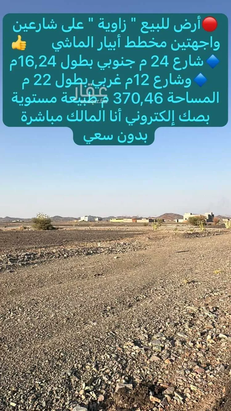 أرض للبيع في شارع هبه الله السامري, حي ابيار الماشي, مدينة المدينة المنورة, منطقة المدينة المنورة صورة 3