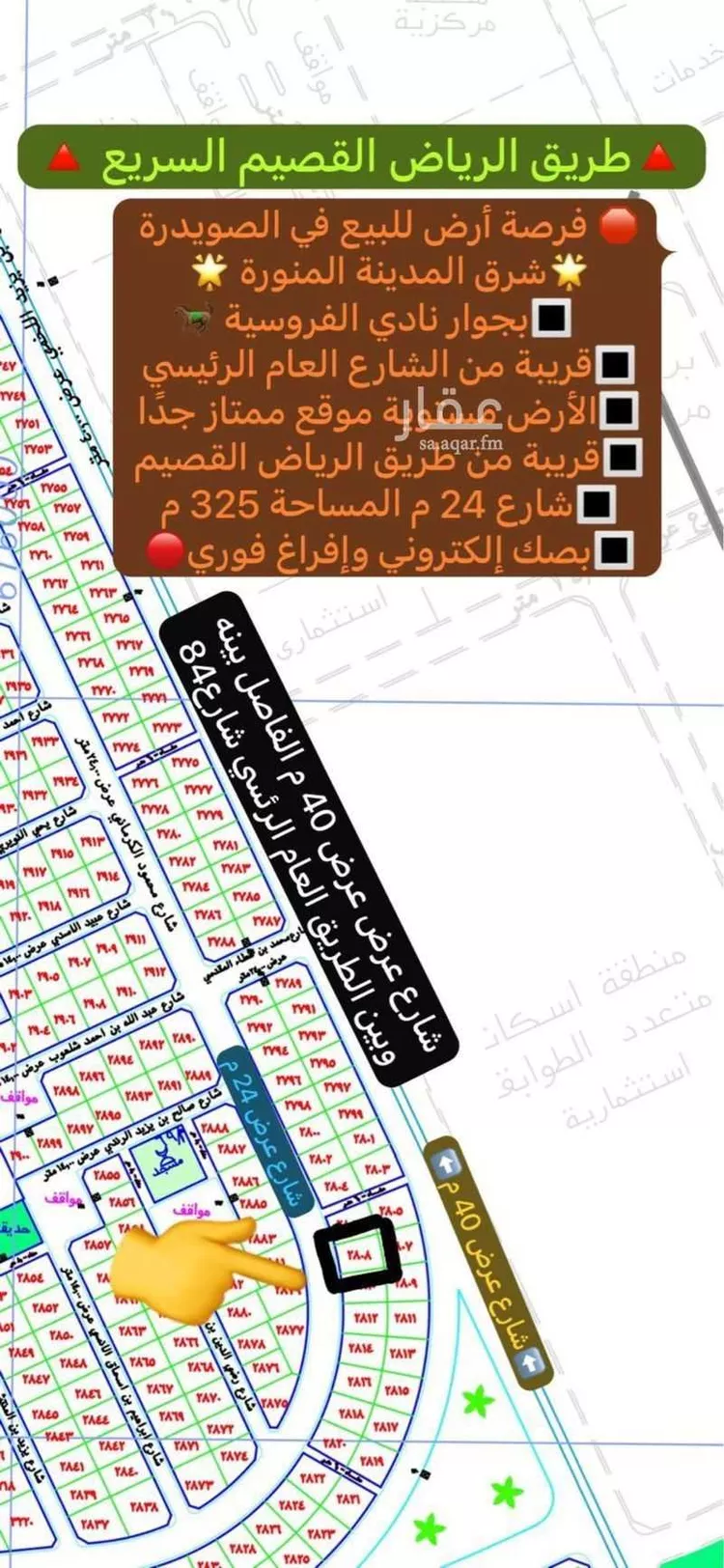 أرض للبيع في حي الصويدرة, مدينة المدينة المنورة, منطقة المدينة المنورة صورة 4