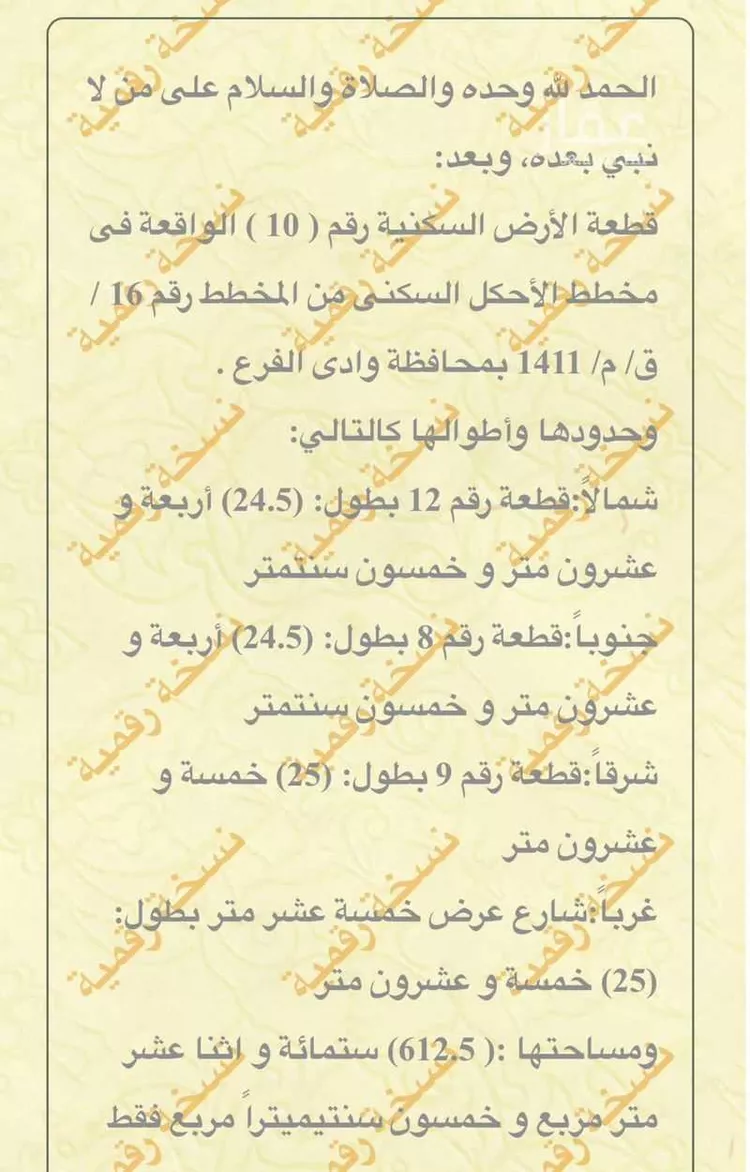 أرض للبيع في مدينة المثلث ومركز المرور, منطقة المدينة المنورة صورة 5