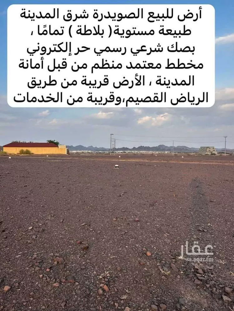 أرض للبيع في شارع ابراهيم بن عبدالله الميرغني, حي الصويدرة, مدينة المدينة المنورة, منطقة المدينة المنورة صورة 2