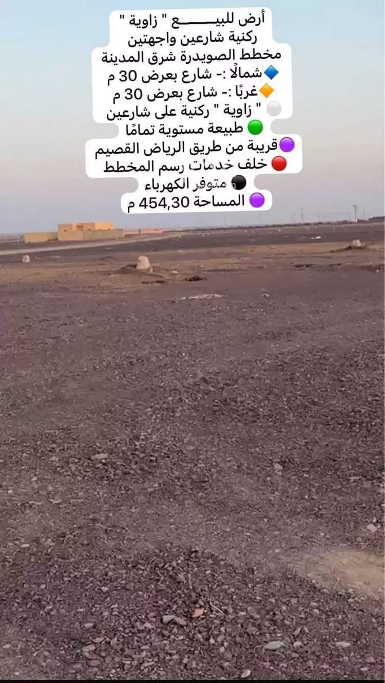 أرض للبيع في مدينة المدينة المنورة, منطقة المدينة المنورة