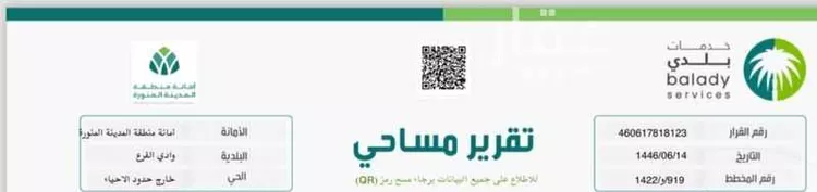 أرض للبيع في حي مخطط وادي  الفرع, مدينة وادي  الفرع, منطقة المدينة المنورة صورة 2