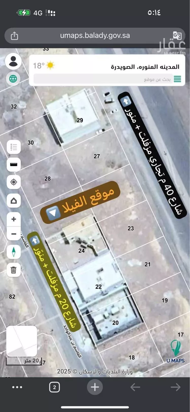 فيلا للبيع في شارع القاسم ابن عبدالواحد, حي الصويدرة, مدينة المدينه المنوره, منطقة المدينة المنورة صورة 5