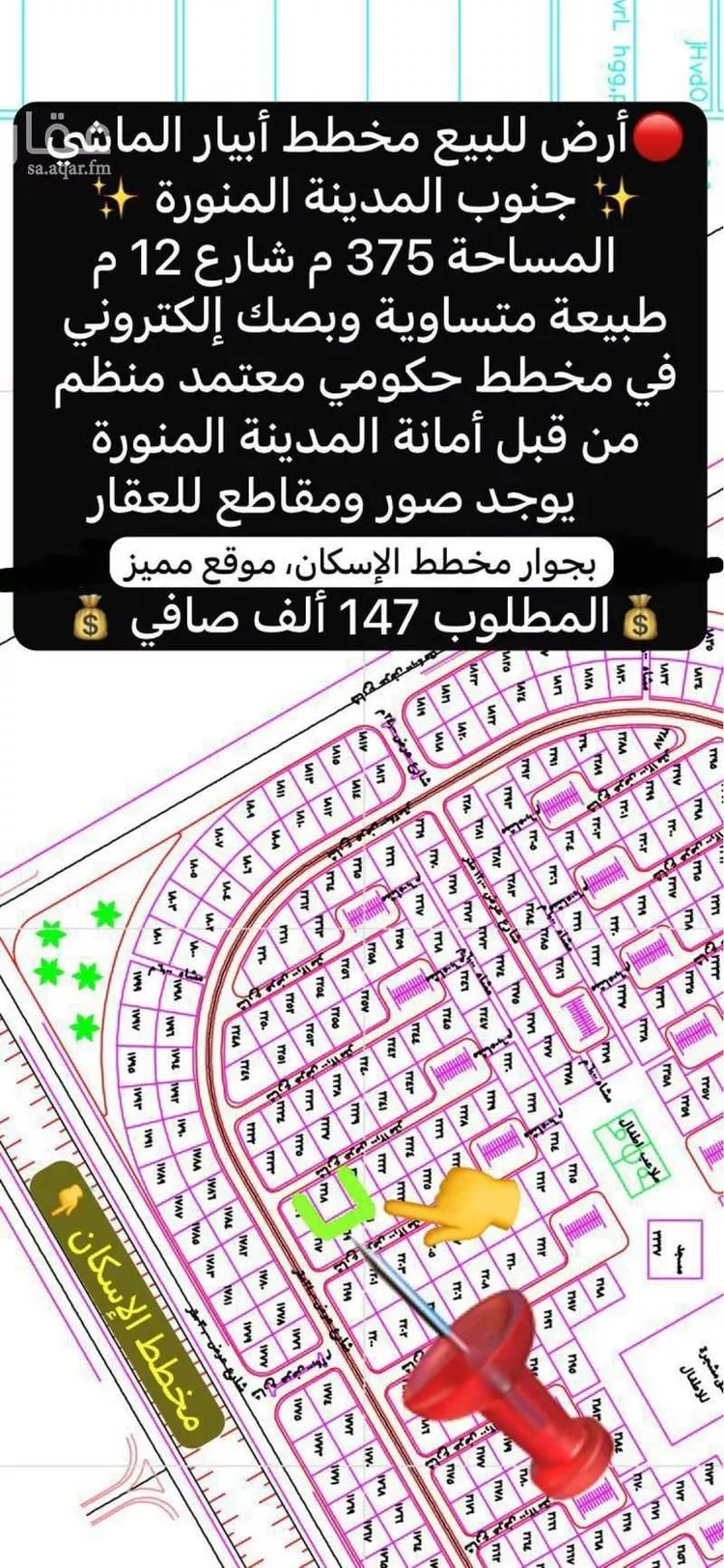 أرض للبيع في شارع سعيد بن خلف, حي ابيار الماشي, مدينة المدينة المنورة, منطقة المدينة المنورة