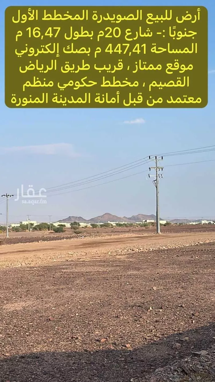 أرض للبيع في شارع محمد بن احمد عقيله, حي الصويدرة, مدينة المدينة المنورة, منطقة المدينة المنورة صورة 3