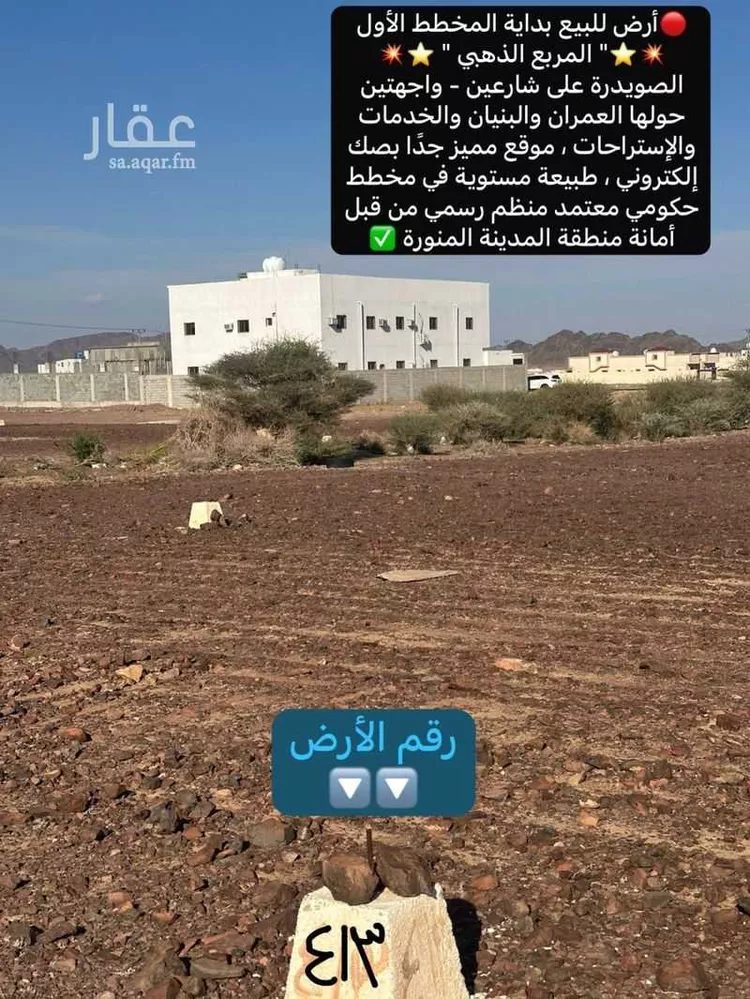 أرض للبيع في شارع محمود الحمصي, حي الصويدرة, مدينة المدينة المنورة, منطقة المدينة المنورة صورة 5