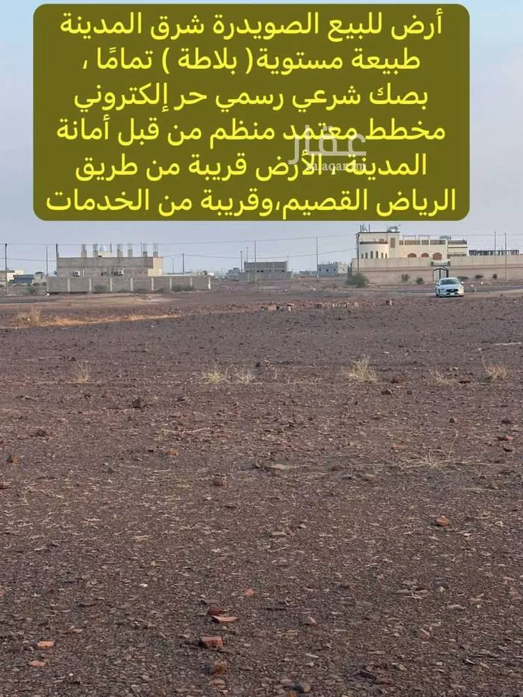 أرض للبيع في شارع ابراهيم بن عبدالله الميرغني, حي الصويدرة, مدينة المدينة المنورة, منطقة المدينة المنورة صورة 3