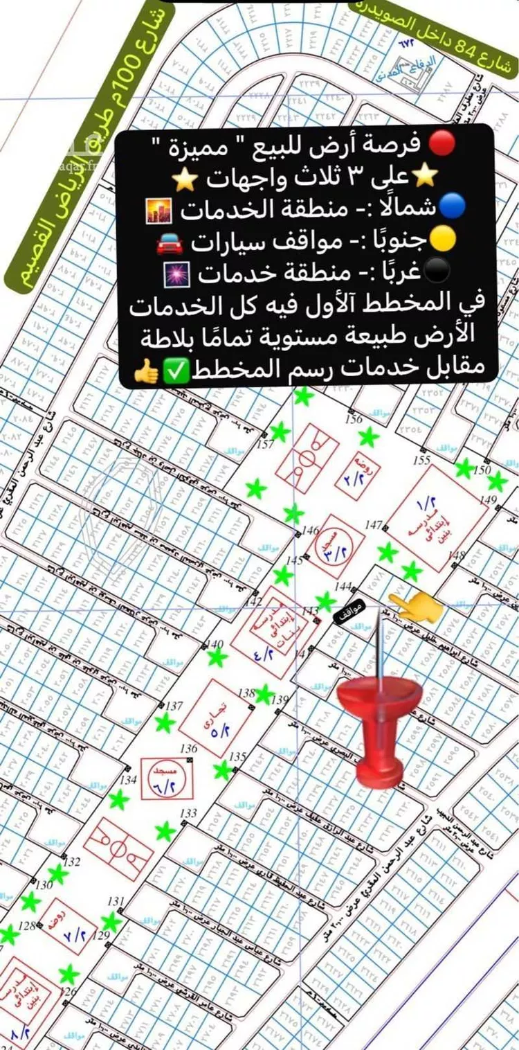 أرض للبيع في شارع محمد سعيد الدباغ, حي الصويدرة, مدينة المدينة المنورة, منطقة المدينة المنورة صورة 3