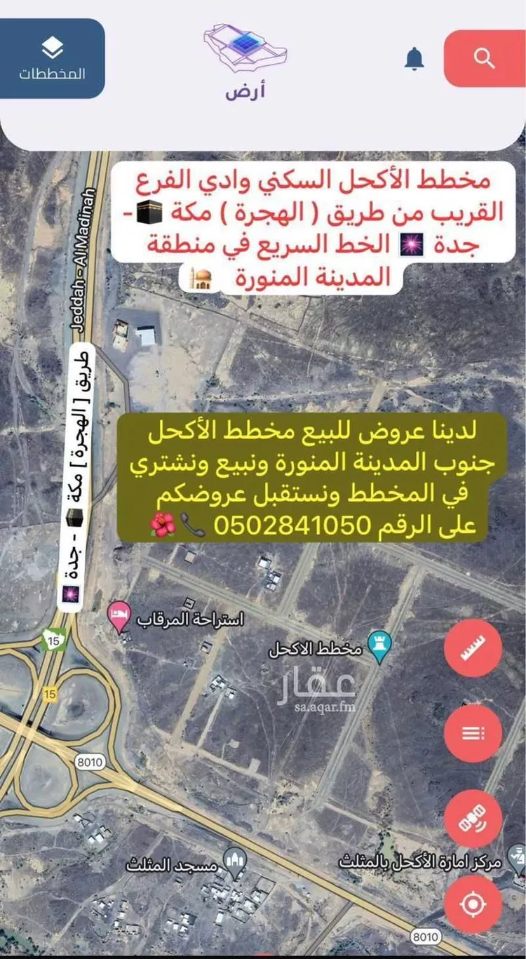 أرض للبيع في مدينة المثلث ومركز المرور, منطقة المدينة المنورة صورة 2