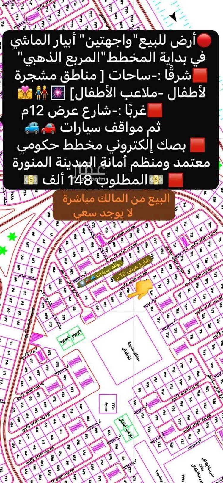 أرض للبيع في شارع الشرق, حي ابيار الماشي, مدينة المدينة المنورة, منطقة المدينة المنورة