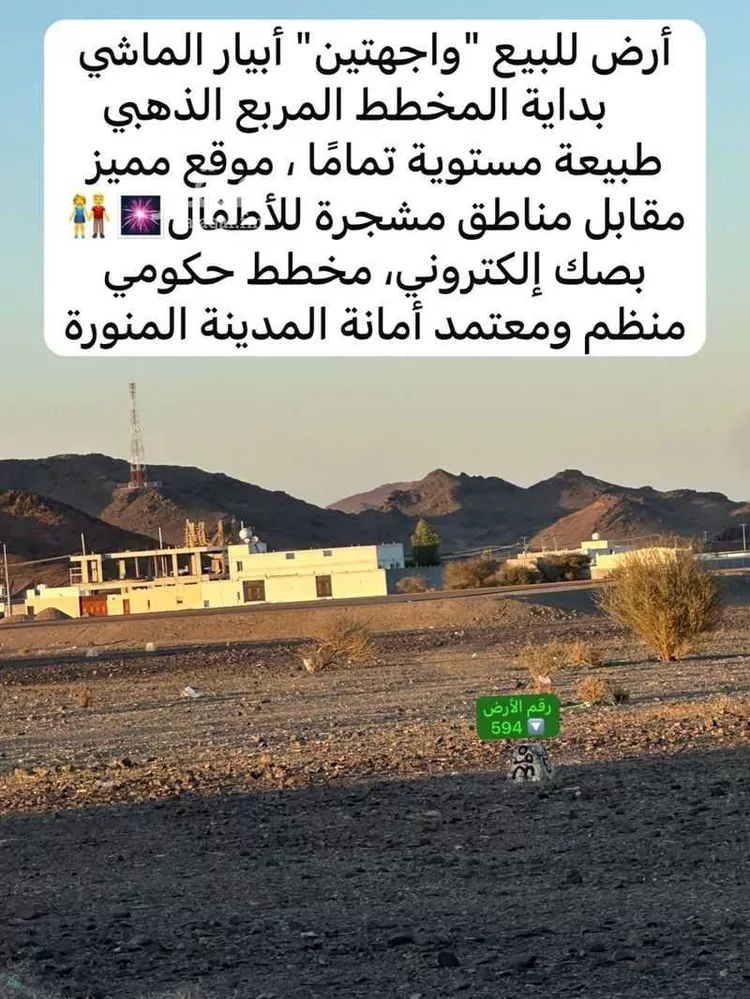 أرض للبيع في شارع الشرق, حي ابيار الماشي, مدينة المدينة المنورة, منطقة المدينة المنورة صورة 5