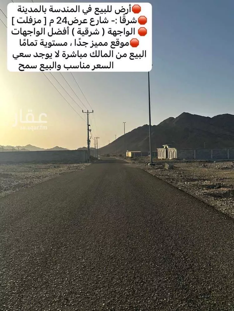 أرض للبيع في شارع شارع صالح بن عباس, حي المندسة, مدينة المدينة المنورة, منطقة المدينة المنورة صورة 5