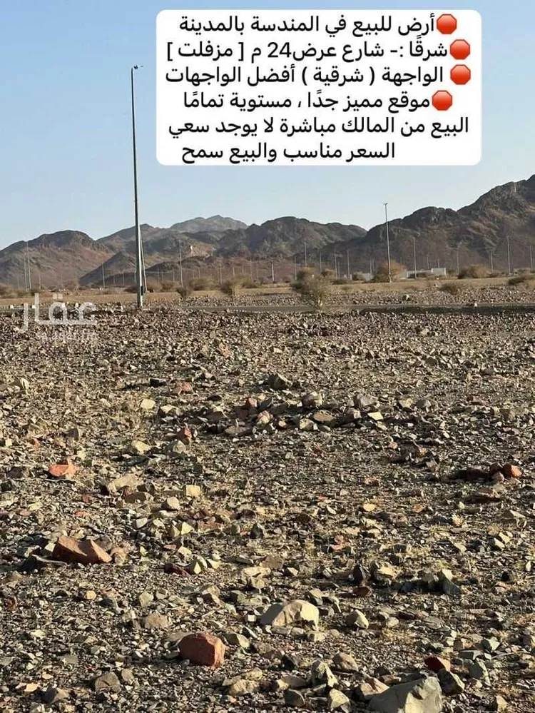 أرض للبيع في شارع شارع صالح بن عباس, حي المندسة, مدينة المدينة المنورة, منطقة المدينة المنورة 9