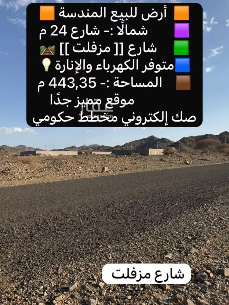 Land for Sale in Medina Al Balqaa 12