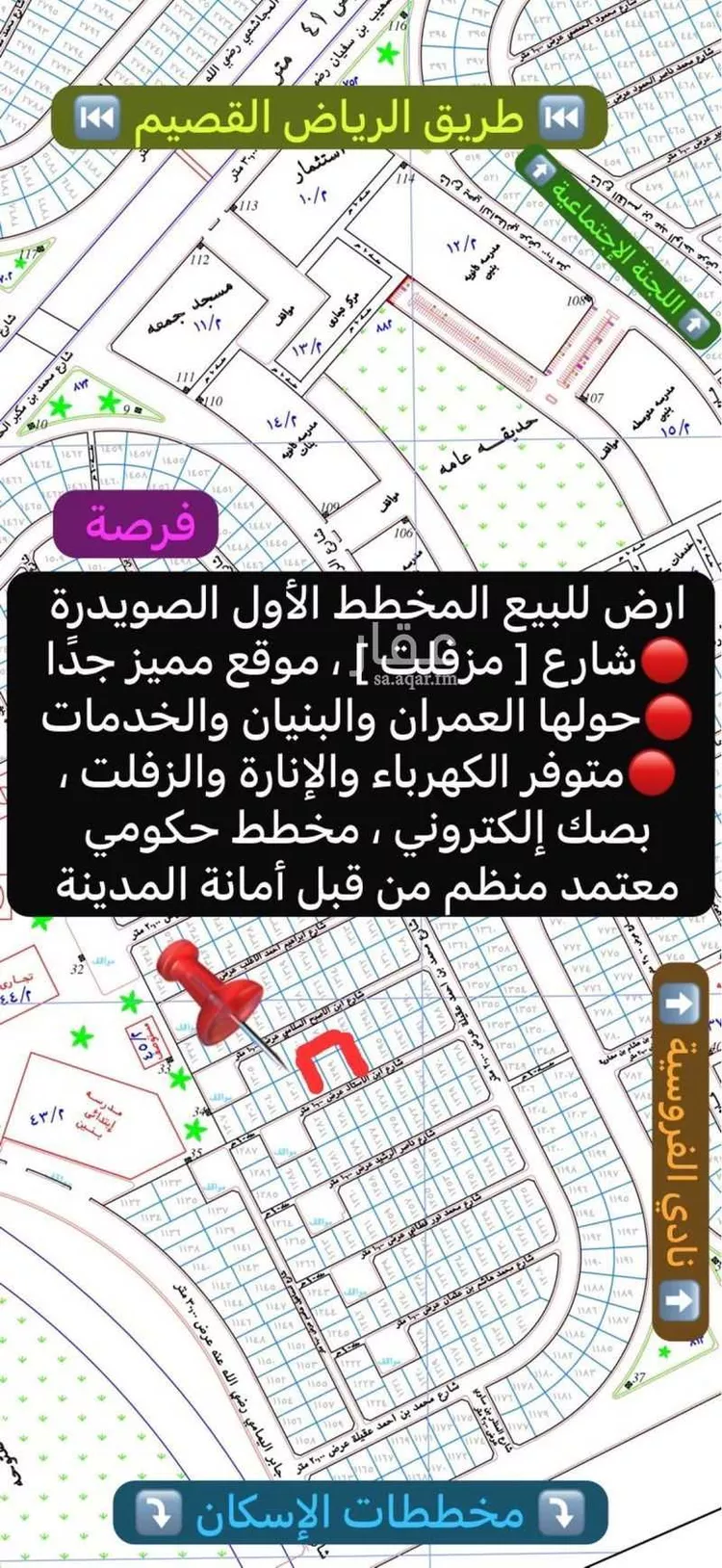 أرض للبيع في شارع ناصر الرشيد, حي الصويدرة, مدينة المدينة المنورة, منطقة المدينة المنورة