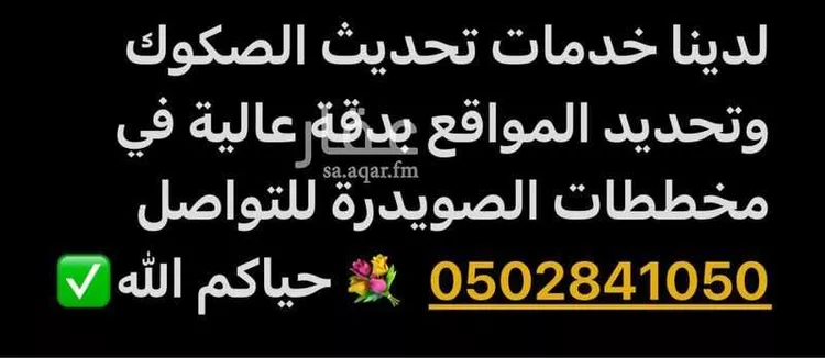 أرض للبيع في شارع ناصر الرشيد, حي الصويدرة, مدينة المدينة المنورة, منطقة المدينة المنورة 8