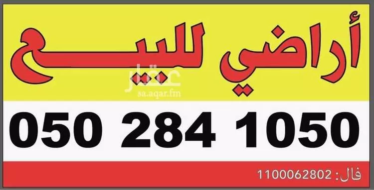 أرض للبيع في حي الصويدرة, مدينة المدينة المنورة, منطقة المدينة المنورة 14