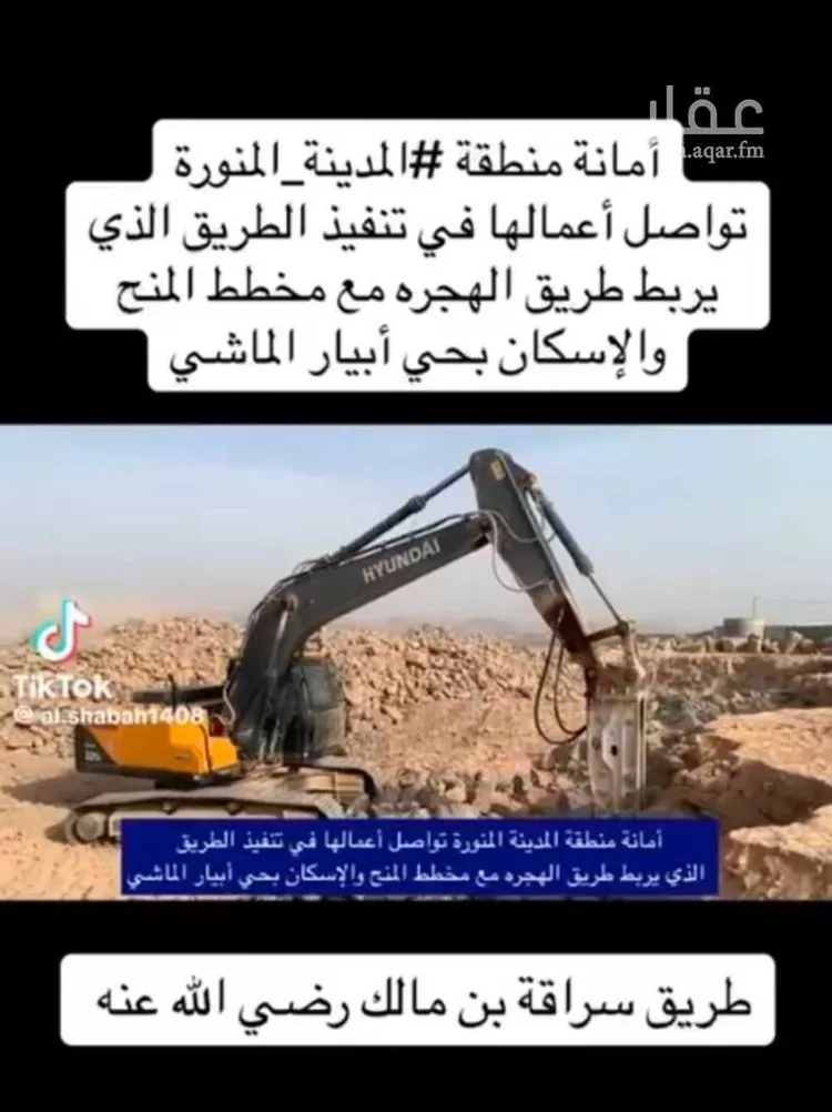 أرض للبيع في حي ابيار الماشي, مدينة المدينة المنورة, منطقة المدينة المنورة 10