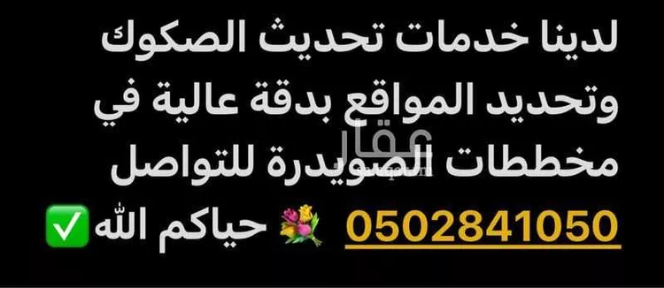 أرض للبيع في حي الصويدرة, مدينة المدينة المنورة, منطقة المدينة المنورة 8