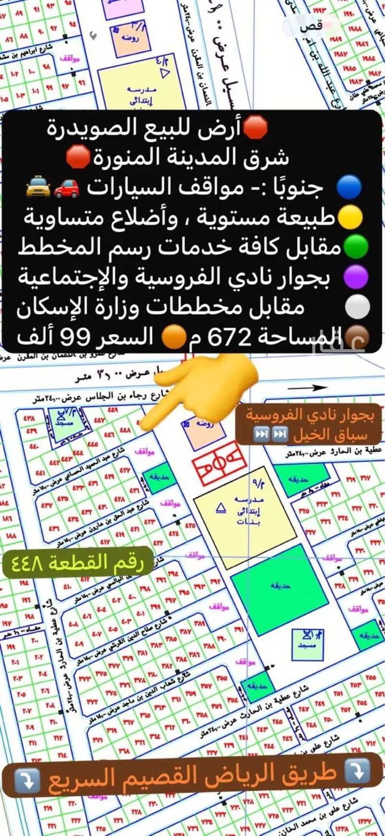 أرض للبيع في حي الصويدرة, مدينة المدينة المنورة, منطقة المدينة المنورة صورة 3