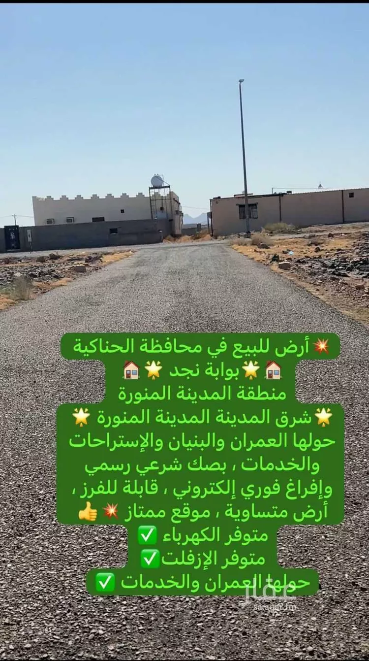 أرض للبيع في شارع بطيحان الغربي 3, حي بطيحان الغربي, مدينة الحناكية, منطقة المدينة المنورة 11