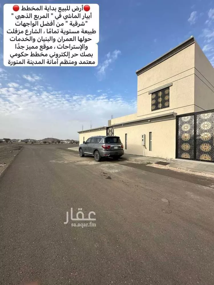 أرض للبيع في شارع شهاب الدين الشيرازي, حي ابيار الماشي, مدينة المدينة المنورة, منطقة المدينة المنورة صورة 2