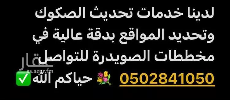 أرض للبيع في شارع الكاتب ابن علام, حي الصويدرة, مدينة المدينة المنورة, منطقة المدينة المنورة 12