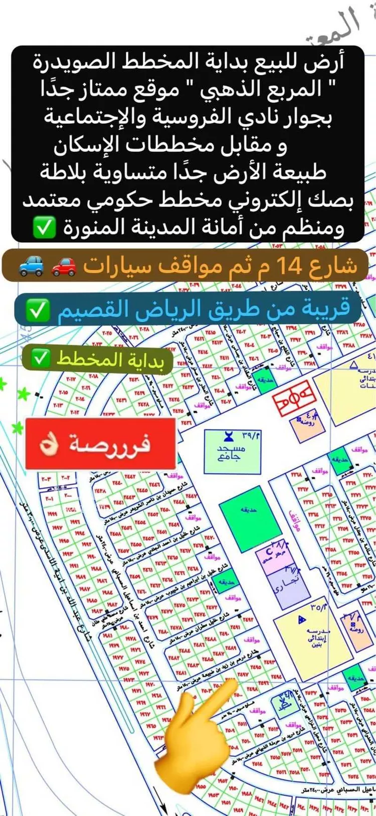 أرض للبيع في حي الصويدرة, مدينة المدينة المنورة, منطقة المدينة المنورة 6