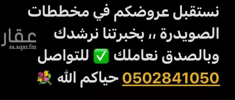 أرض للبيع في مدينة المدينة المنورة, منطقة المدينة المنورة 10