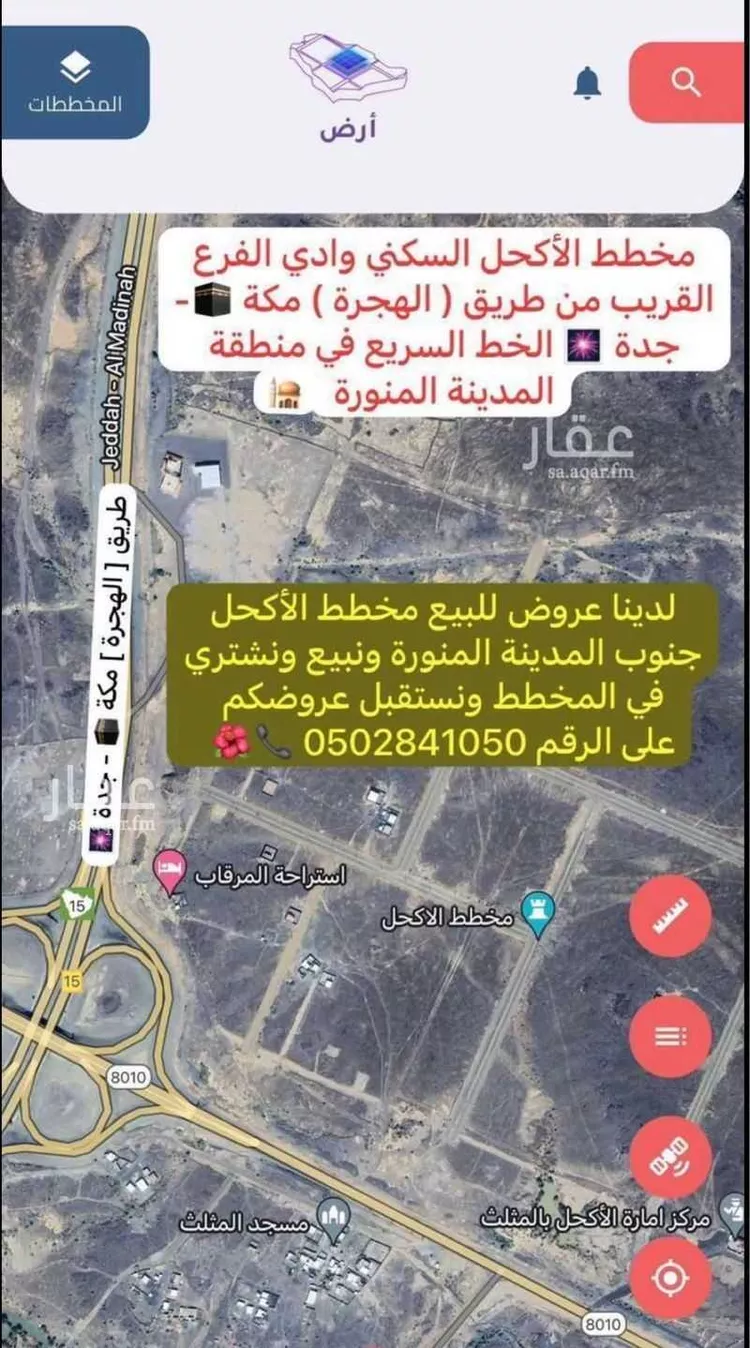 أرض للبيع في مدينة المثلث ومركز المرور, منطقة المدينة المنورة
