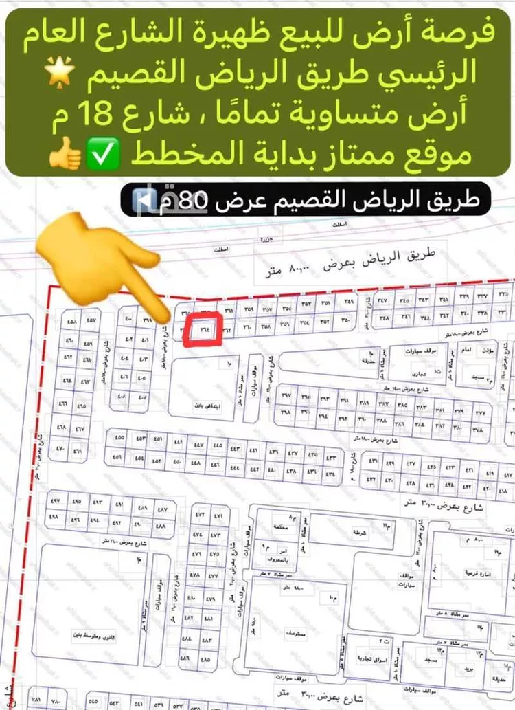 أرض للبيع في مدينة المدينه المنوره, منطقة المدينة المنورة