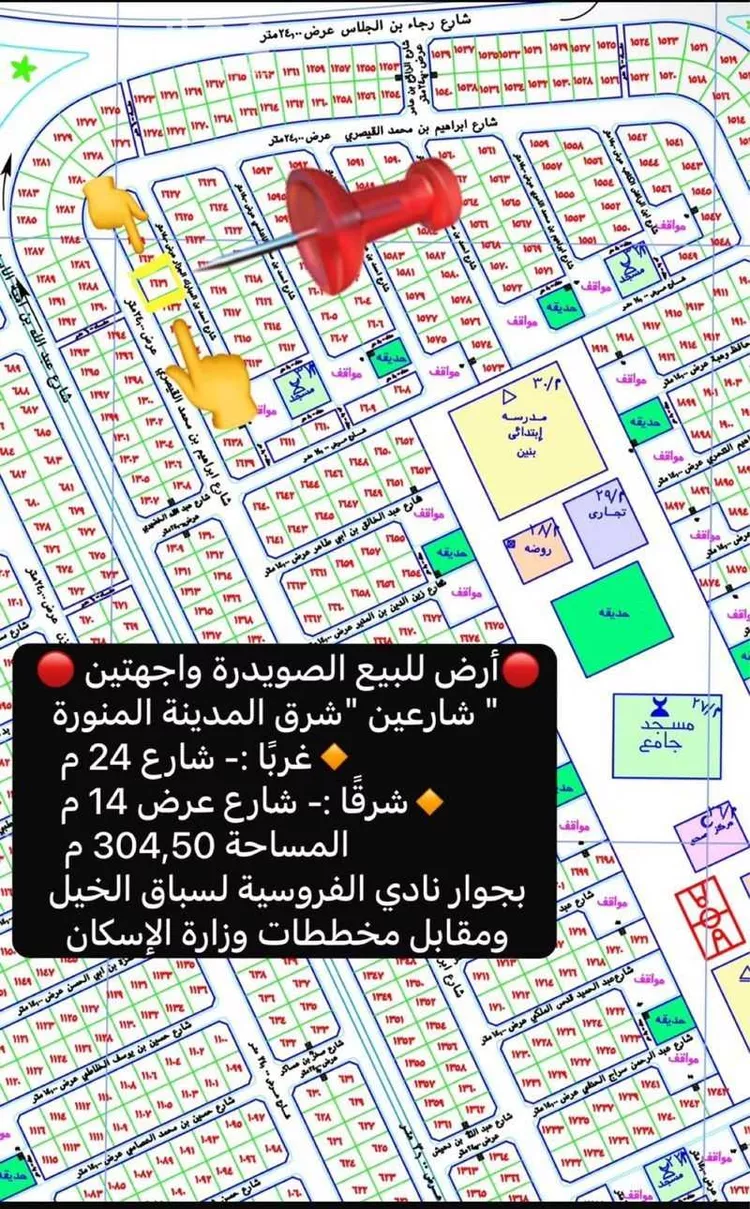 أرض للبيع في شارع احمد بن محمد الكيلاني, حي الصويدرة, مدينة المدينه المنوره, منطقة المدينة المنورة صورة 4