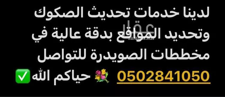 أرض للبيع في شارع احمد بن محمد الكيلاني, حي الصويدرة, مدينة المدينه المنوره, منطقة المدينة المنورة صورة 3