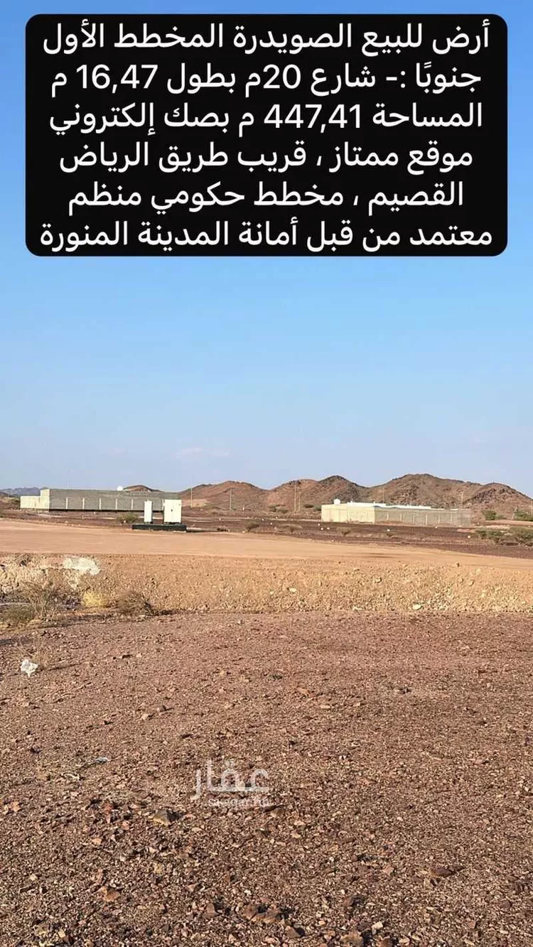 أرض للبيع في شارع محمد بن احمد عقيله, حي الصويدرة, مدينة المدينة المنورة, منطقة المدينة المنورة صورة 2