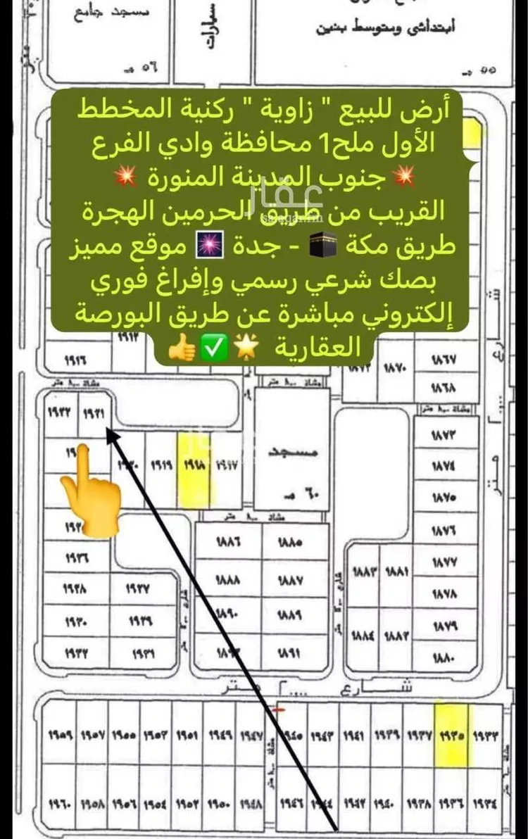 أرض للبيع في حي مخطط وادي  الفرع, مدينة وادي  الفرع, منطقة المدينة المنورة صورة 3