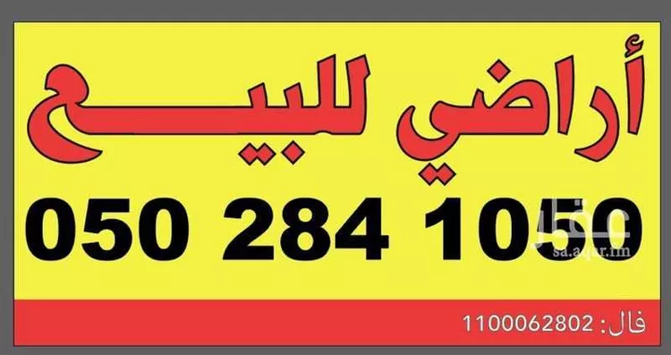 أرض للبيع في شارع ابراهيم بن عبدالله الميرغني, حي الصويدرة, مدينة المدينة المنورة, منطقة المدينة المنورة