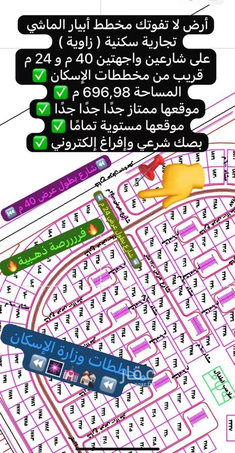 أرض للبيع في شارع التابعيه, حي ابيار الماشي, مدينة المدينة المنورة, منطقة المدينة المنورة صورة 3