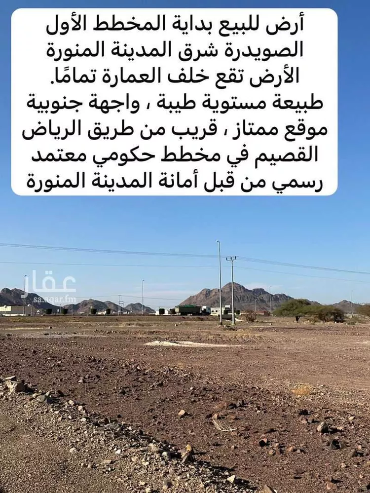 أرض للبيع في شارع ابي الطاهر الزمزمي, حي الصويدرة, مدينة المدينة المنورة, منطقة المدينة المنورة صورة 5