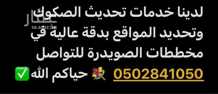 أرض للبيع في شارع عثمان سيار, حي الصويدرة, مدينة المدينة المنورة, منطقة المدينة المنورة صورة 2