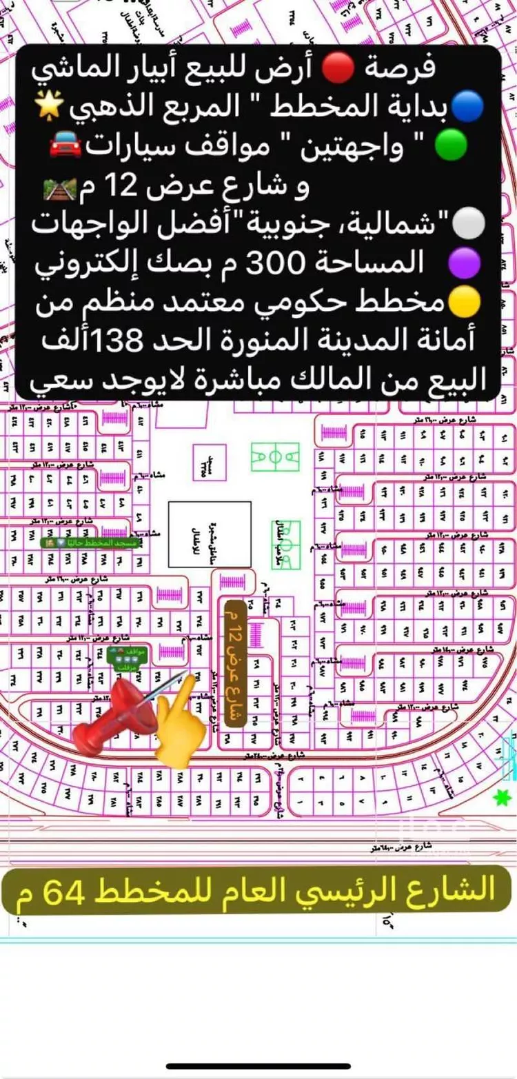 أرض للبيع في شارع المساور, حي ابيار الماشي, مدينة المدينة المنورة, منطقة المدينة المنورة